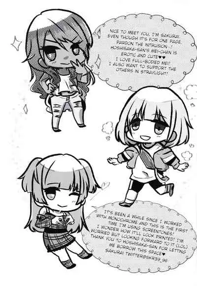 Doutei no Ore ga Mei ppai Aisareta.