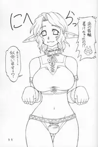 (C65) [Jack-O'-lantern (EBIFLY, Neriwasabi)] KIMITOITA MEMORY (Final Fantasy XI)