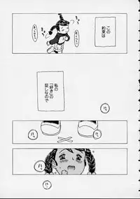 [Gorgeous Takarada] Orikou Channel