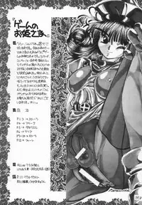 (C60) [MARBODON3:16 (Masujima Kensue)] FETISHISM COMPILATION (Various)