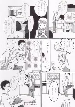 Sayonara Boku No Tomodachi 36P