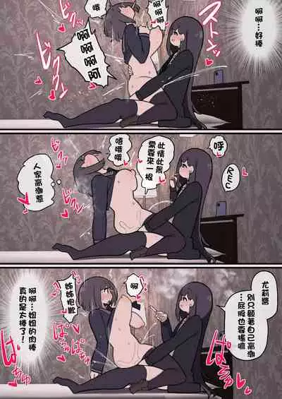 Futanari Ikemen Onnanoko Chinpo ni Meromero Sokuochi Kyonyuu Onnanoko-chan