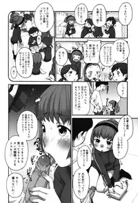 [Equal] Chicchakute Okkikute