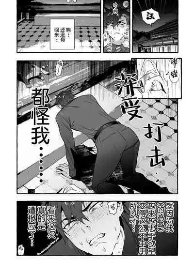 Wanwan Ogifu-san Kiwami Gekan | 汪汪继父下