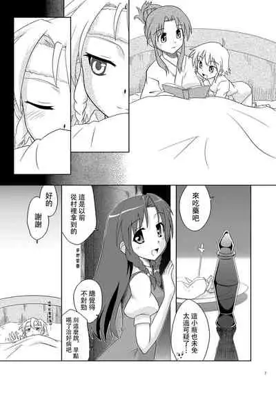 Composition Mix 7 "Chissaku temo Ii yo ne!" | 是小咲夜又何妨！