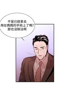 Female Disciple 女助教 Ch.1~7 [Chinese]中文