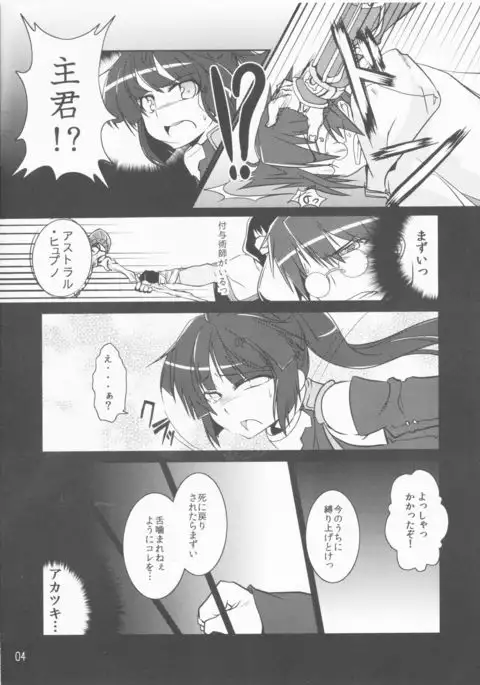 Log Hora Usui Hon Matsuri