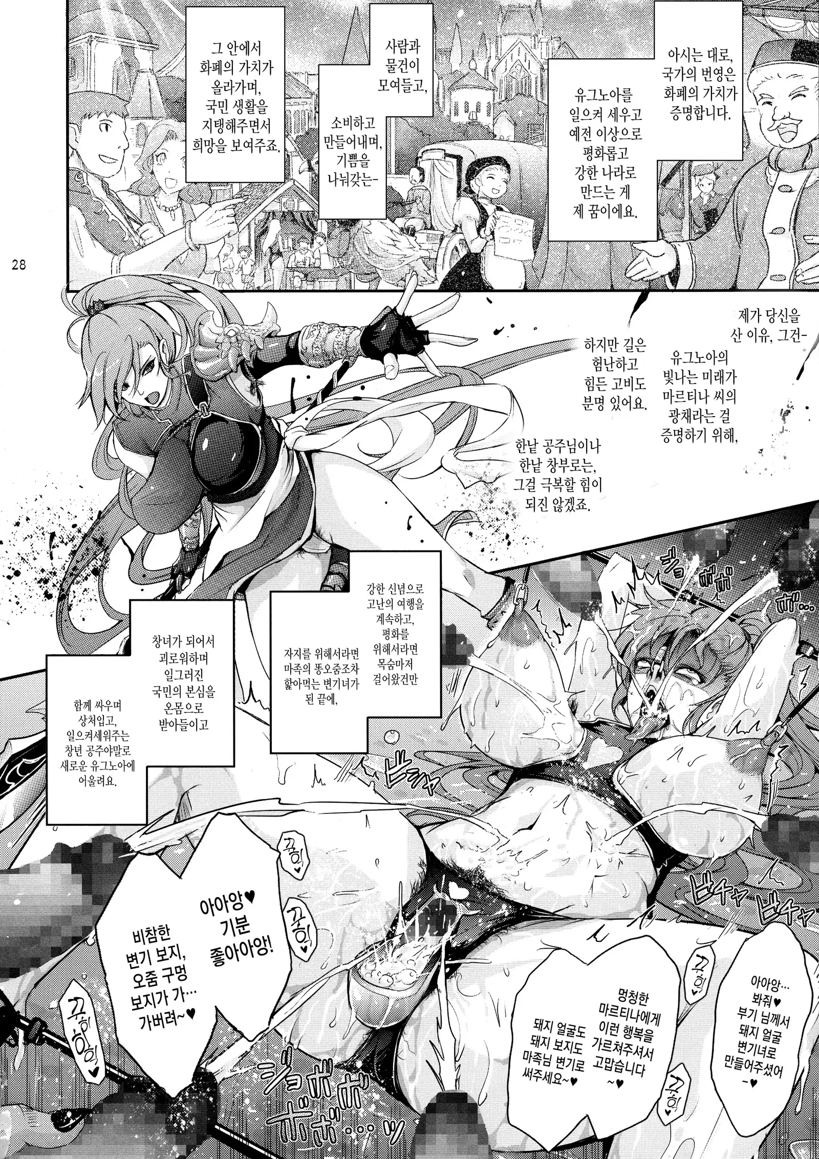 Kare ga Watashi o Katta Wake.