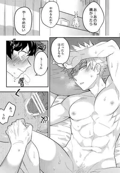 [Kanon (Tuna)] [tsuujouban] DeKatsu Shoya Anthology「Darling×Knockout!!」(Boku no Hero Academia)