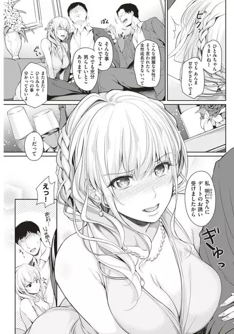 COMIC Kairakuten 2017-06