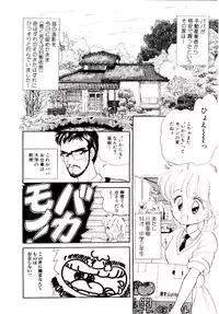 [Ozuno Mahou] Hatsukoi Promise