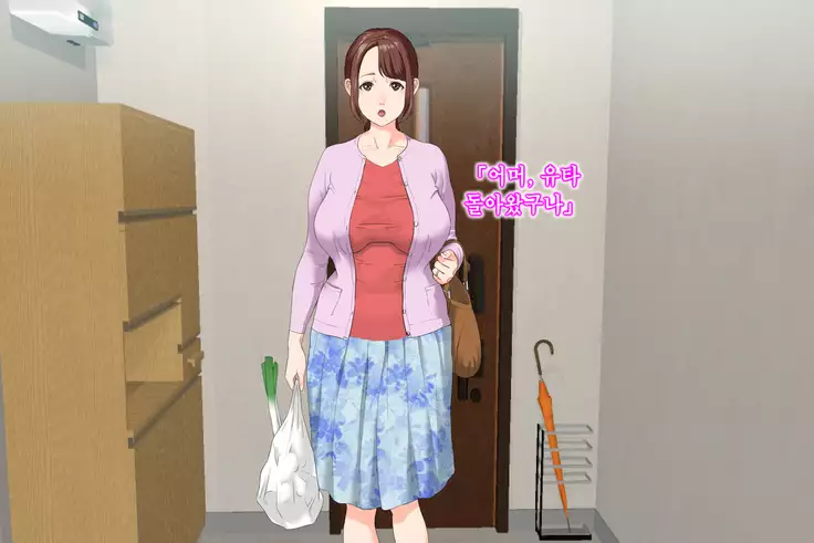 Kinjo Yuuwaku Daisandan Tomodachi no Okaa-san Hen Zenpen