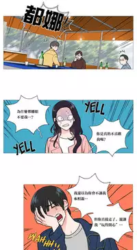 [The Jinshan] Sadistic Beauty Ch.1-27 [Chinese] [17汉化]