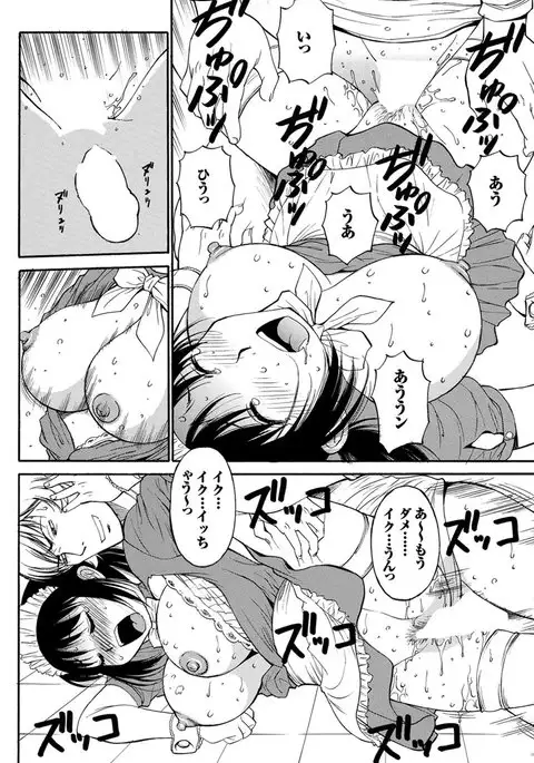 Chijo Bitch 2nd edition