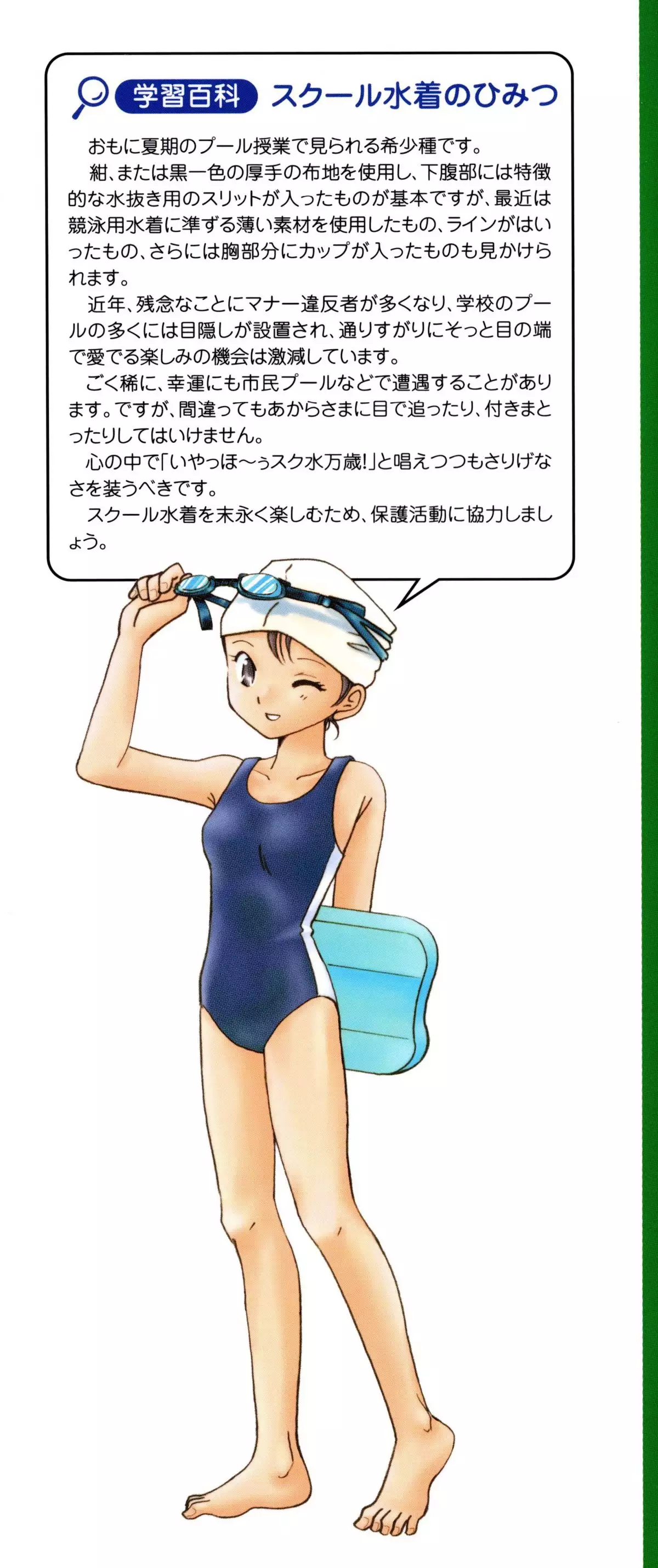 おんなのこ学習帳