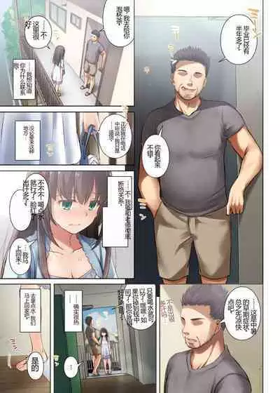 Kare to no Yakusoku Soushuuhen