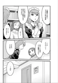 [Yanagi Masashi] Kanbenshiteyo!? Ojousama