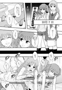 [Mayonnaise] Nikubenki System Chronicle