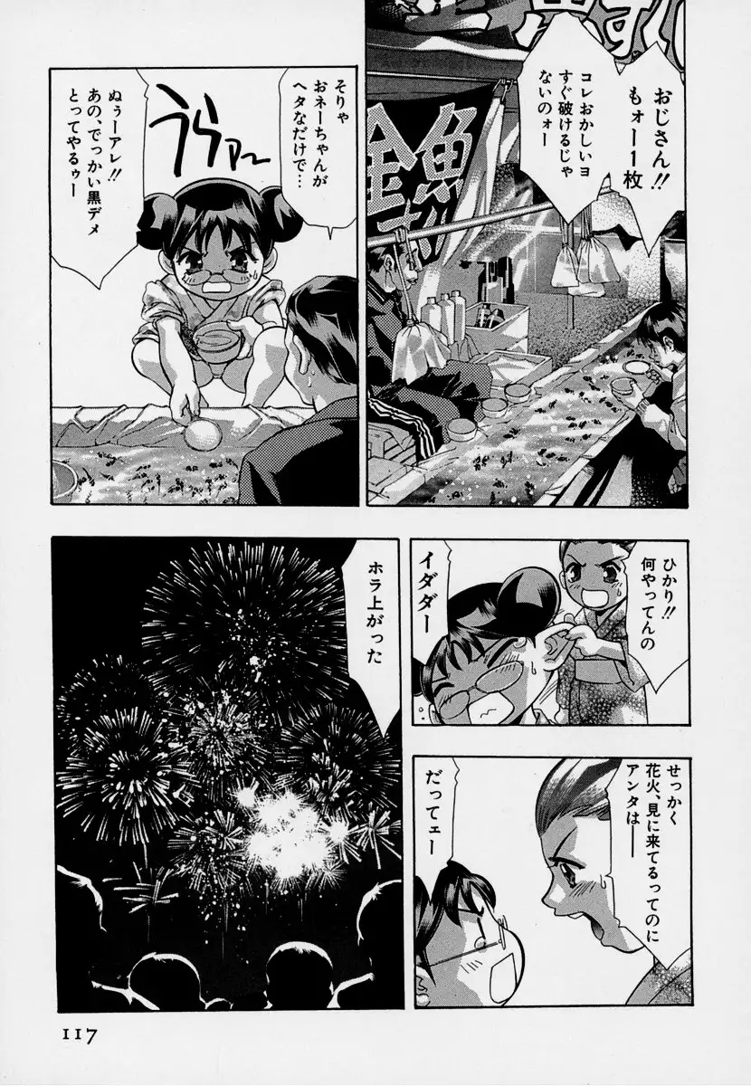 Mehyou | Female Panther Volume 7