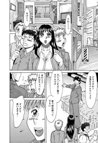 [Champon Miyabi] Haha to Ane to Boku to 2