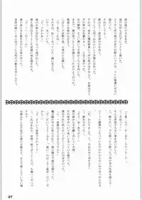 (C61) [Perceptron (Asaga Aoi)] Emergency (Gunparade March)