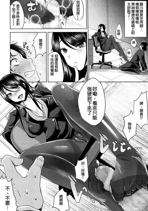 Shachiku no Shiawase | 社畜的幸福