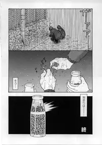 [Kobayashi Shounen] Kairaku Izonshou