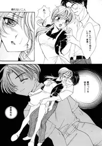 [Shikawa Yumiya] Love Damage