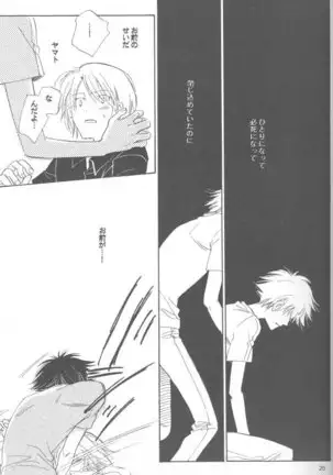 Kaihatsu Chiku Wa Itsudemo Yuugure