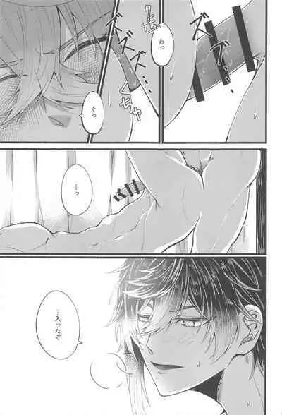 Sonna no Shiranai! - don't know about that