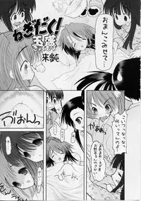 (C65) [STUDIO HUAN (Raidon)] Negidaku! Gyokumori (Mahou Sensei Negima!)