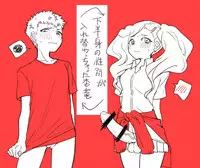 [Kajuu] Futanari Ann-chan x Ryuji