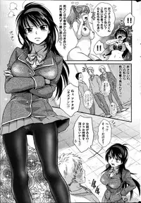 COMIC Shitsurakuten 2013-04