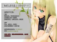 [Neginegio] Inwai Kakei Gakuen ~Nerawareta Couple~ [Chinese] [無邪気漢化組]