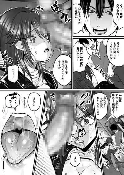 Moeru Gomi Miru Dake de TS Suru Kyoufu Kanban