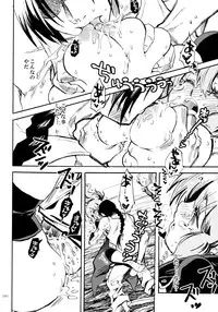 (C80) [Suika Dokei (Suika)] PSYREN de Ikitai? (PSYREN)