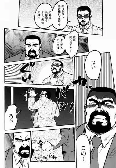 [Ebisuya (Ebisubashi Seizou)] Gekkagoku-kyou Ch.1 - Ch.4