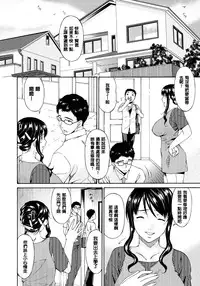 [Bai Asuka] Hametorare [Chinese] [Digital]