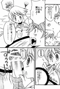 (Shota Scratch 08)[HCF (Hibakichi & Kisaragi Yuki)] Ura Junes (Persona 4)