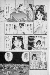 [Murao Mio] Virgin Mama Vol.8