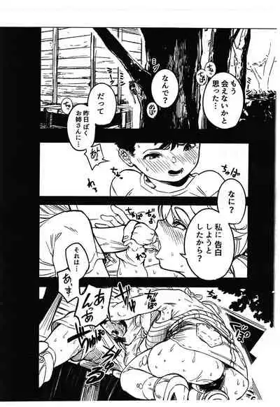 Boku ga Suki Datta Hito.