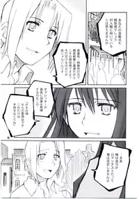 (C67) [Planet Porno (Yamane)] SLAVESTATE (Kino no Tabi)