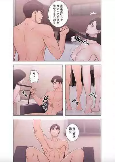 Dokuhaku Original: HB] False Youth Volume 10