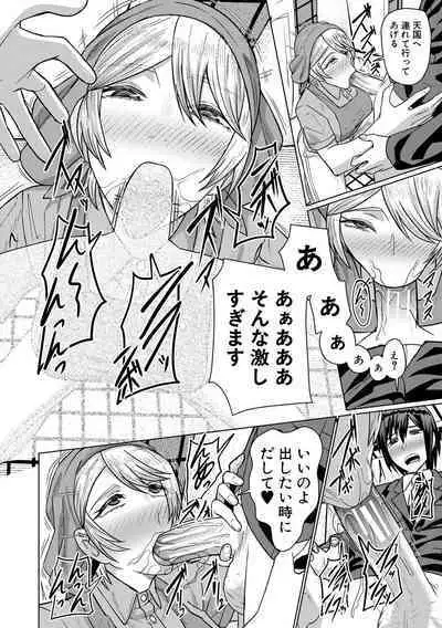 Idousaki wa Inran OL Darake no Harem Shokuba Da