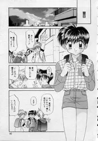 [Tsumugi Kyuuta] Shounen Gangu