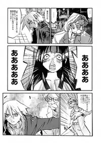 [IMAI Kami] BLACK SPOT Prefect Edition Part 1