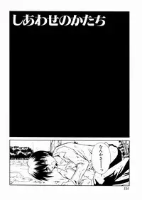 [Chitake hidemi] okashisugi dayo