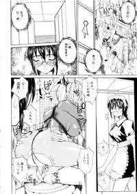 [Midoh Tsukasa] Amusement Star