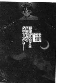 [Anthology] Naruhina-sou e Youkoso 2 (Love Hina) [Chinese]