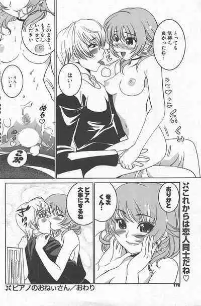 Comic Potpourri Club 2005-03